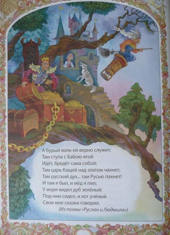 Сказки фото книги 2