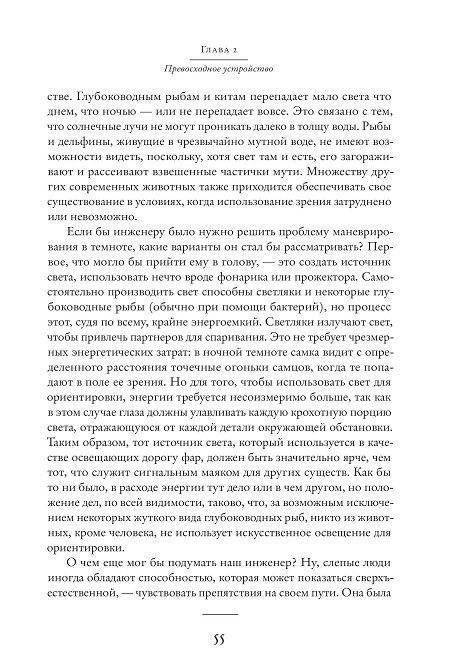 Слепой часовщик фото книги 5