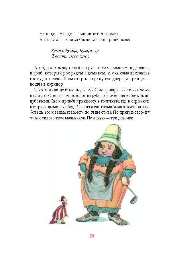 Принцесса Изольда и её куклы фото книги 4