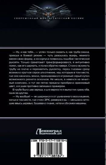 Гвардеец Его Величества фото книги 2