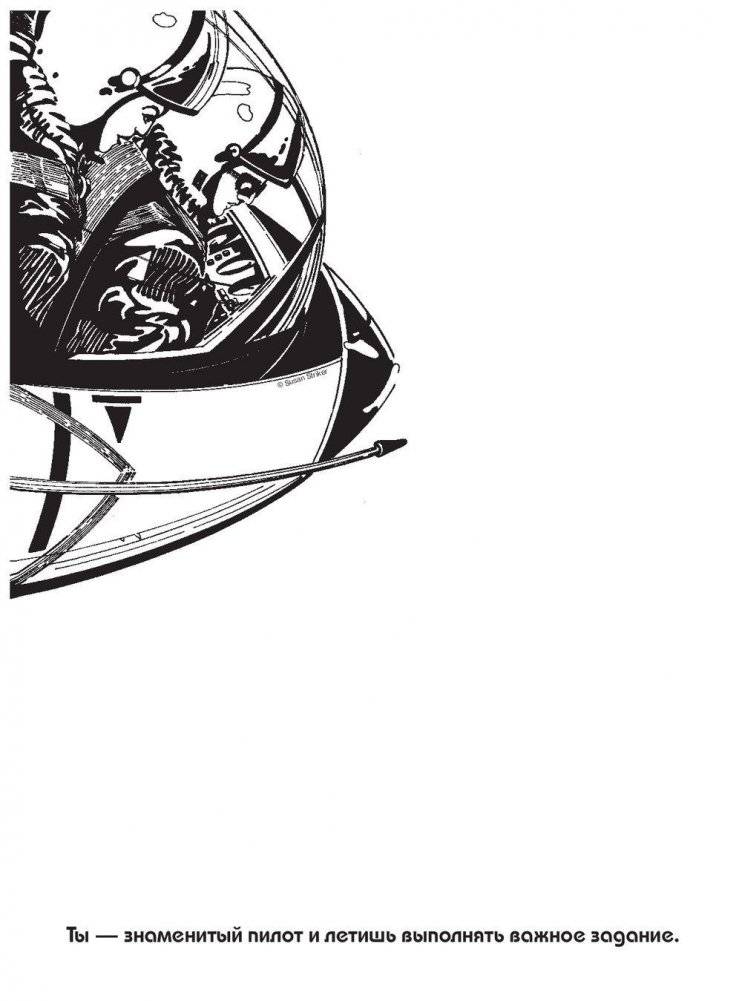 Думай с карандашом фото книги 6