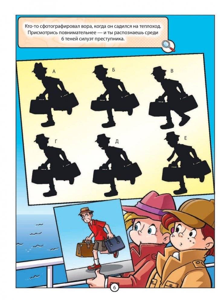 Головоломки для юных детективов фото книги 7
