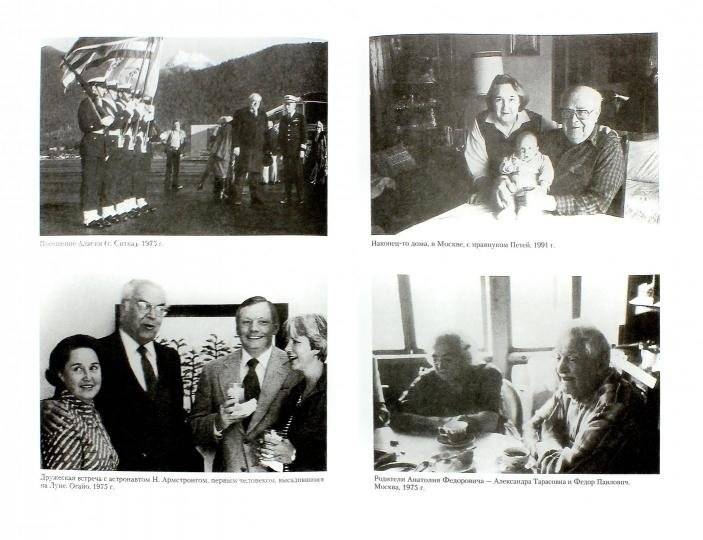 Сугубо доверительно фото книги 2