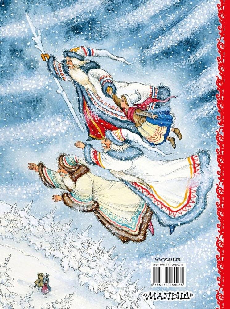 Двенадцать месяцев фото книги 8