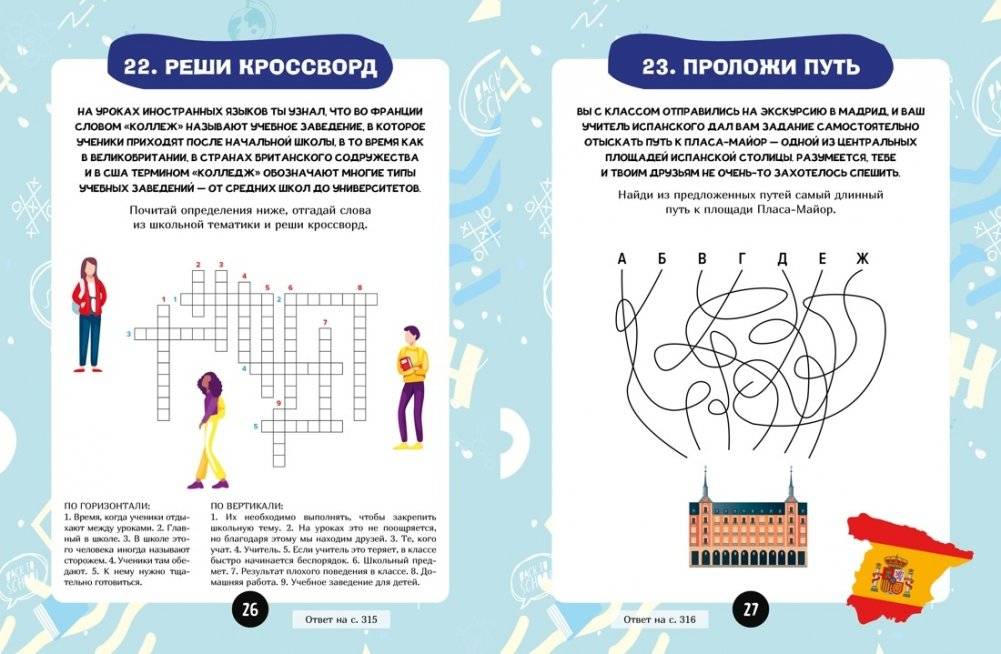 Загадки для маленьких гениев. Большая книга для умников и вундеркиндов фото книги 5