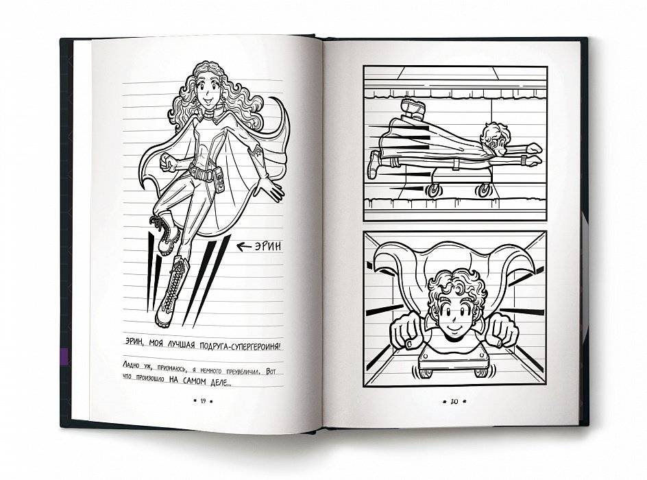 Дневник Макса Крамбли. Погром в средней школе фото книги 3