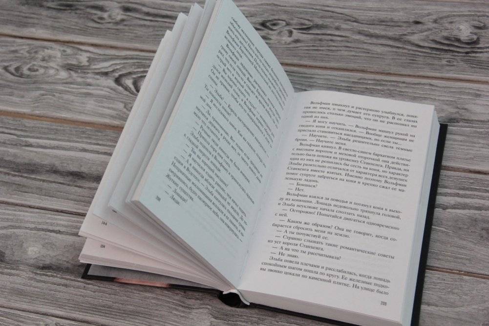 Полуночная буря фото книги 3