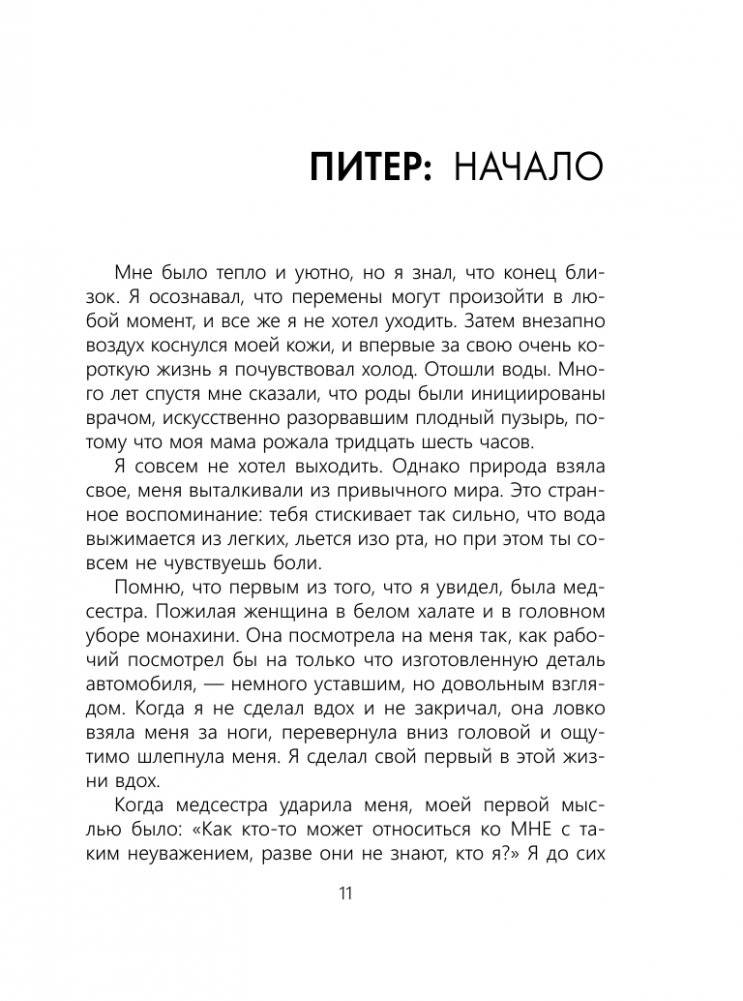 Я любима. Система Алмазный Огранщик: медитации и практики для создания гармоничных отношений фото книги 10