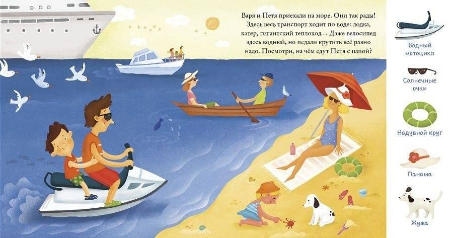 Найди и покажи, малыш. Транспорт фото книги 4