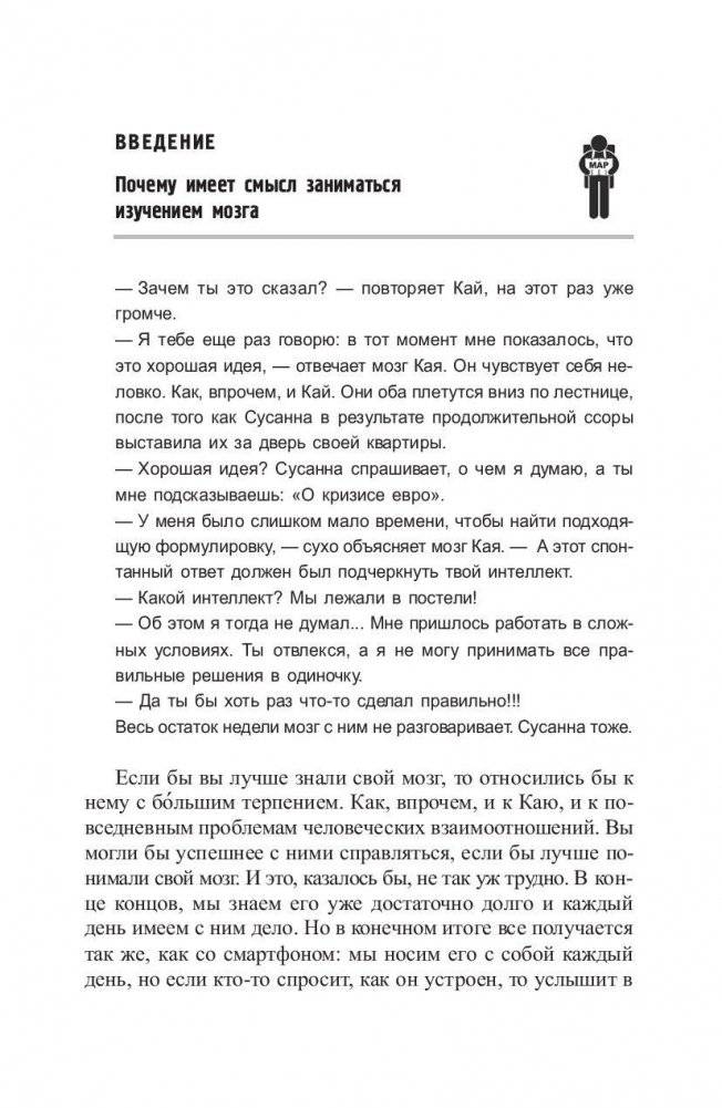Откуда мне знать, что я имею в виду, до того как услышу, что говорю? фото книги 4