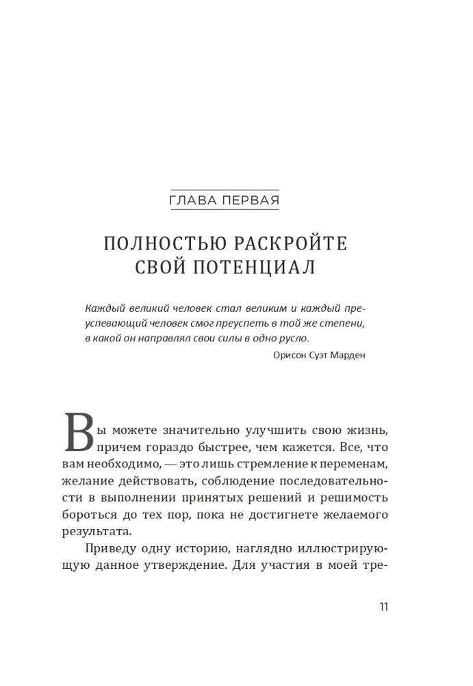 Точка фокуса фото книги 6