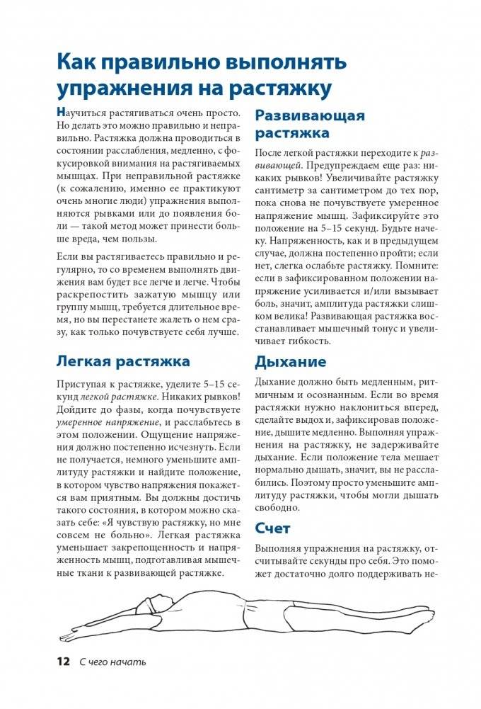 Растяжка фото книги 11