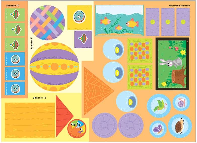 Книжка Школа семи гномов "Мастерская. Аппликация 3+" фото книги 5