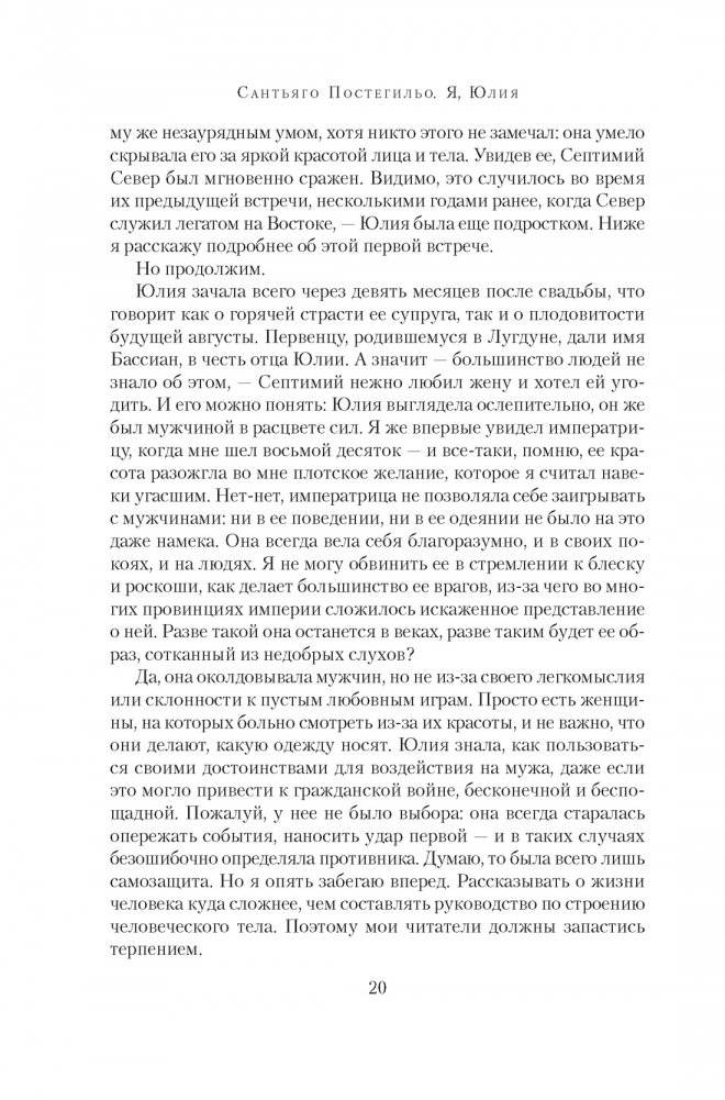 Я, Юлия фото книги 4