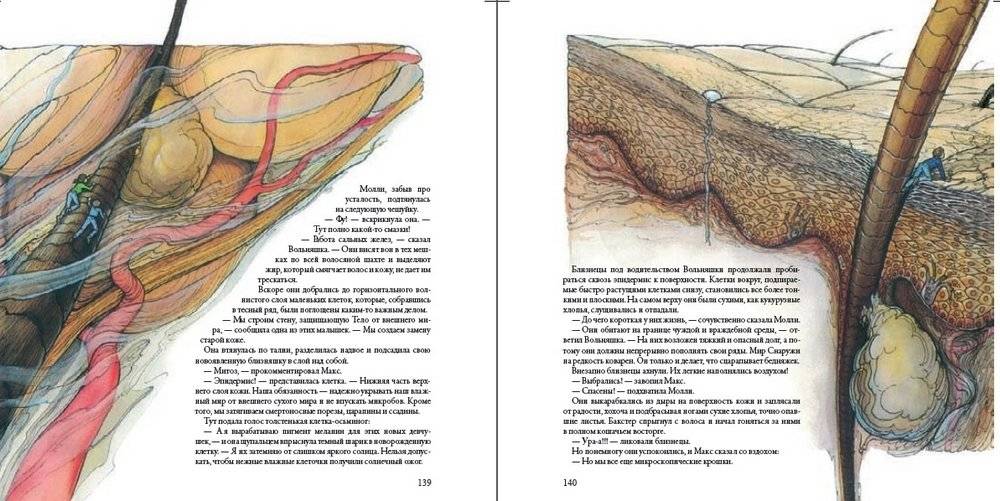 Тайны анатомии фото книги 2
