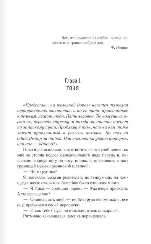 Твой последний шазам фото книги 2