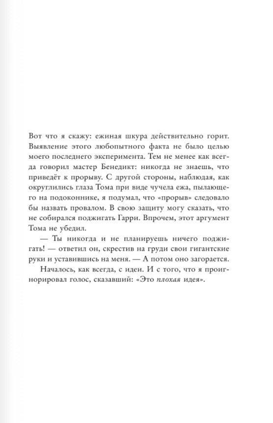 Чумной доктор фото книги 2