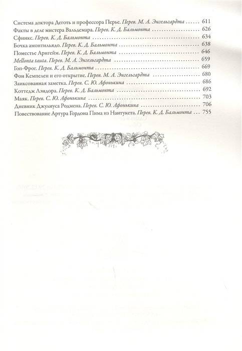 Полное собрание рассказов и повестей фото книги 4