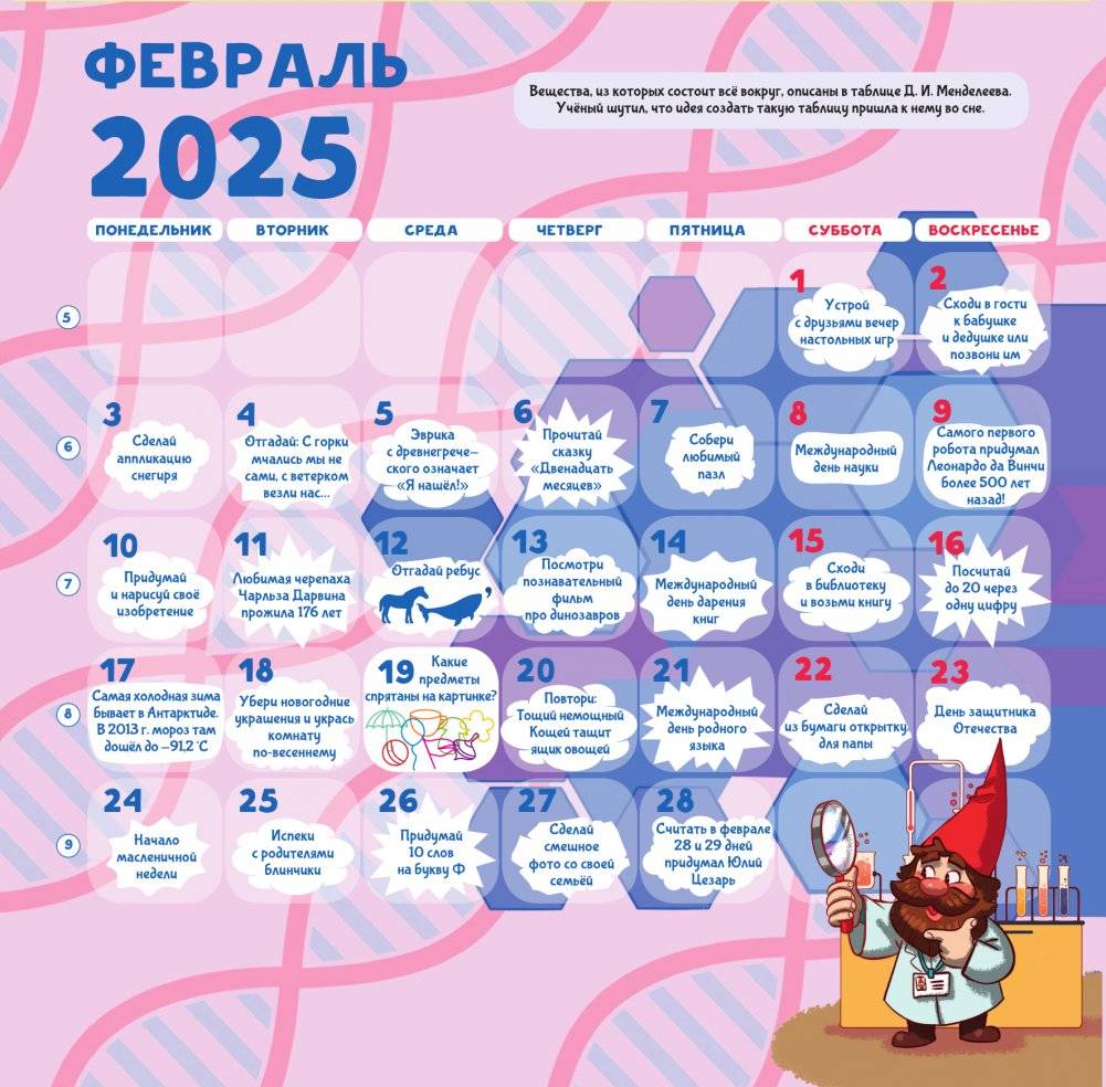 Адвент календарь-игра фото книги 6