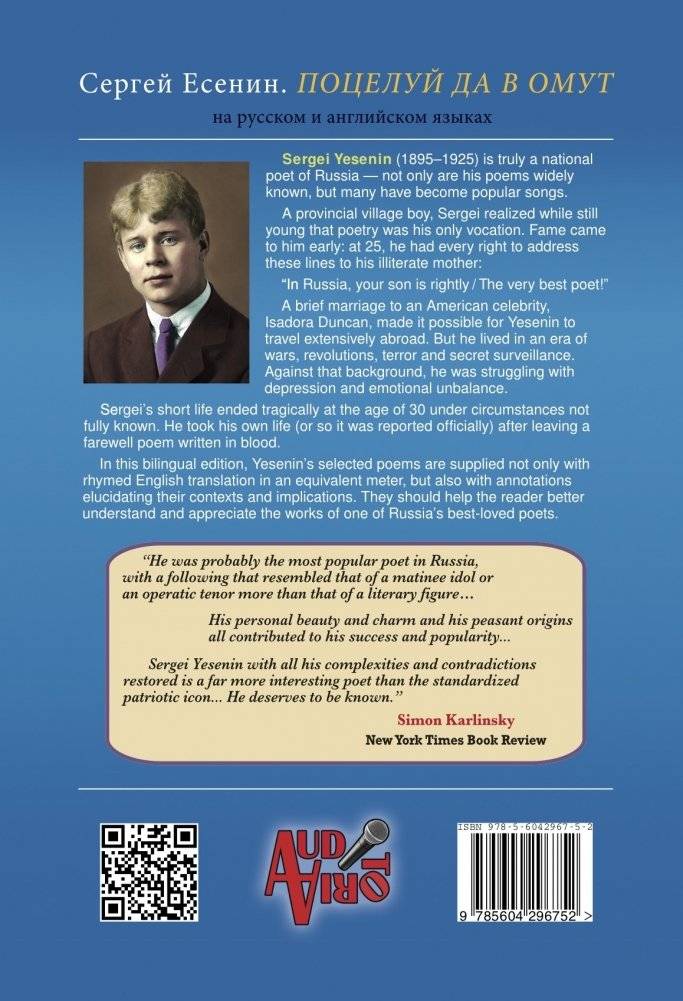 Поцелуй да в омут фото книги 2