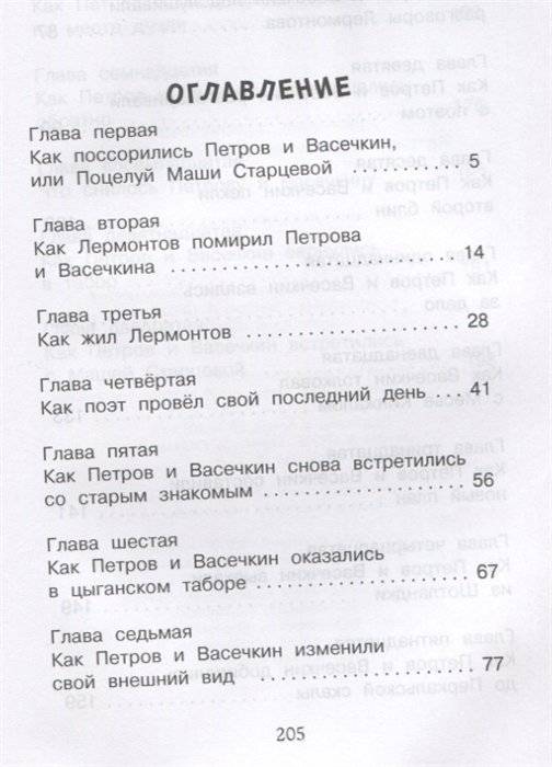 Новейшие приключения Петрова и Васечкина в горах Кавказа фото книги 2