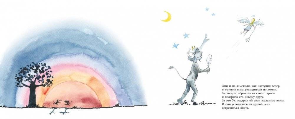 Ах и Ух фото книги 3