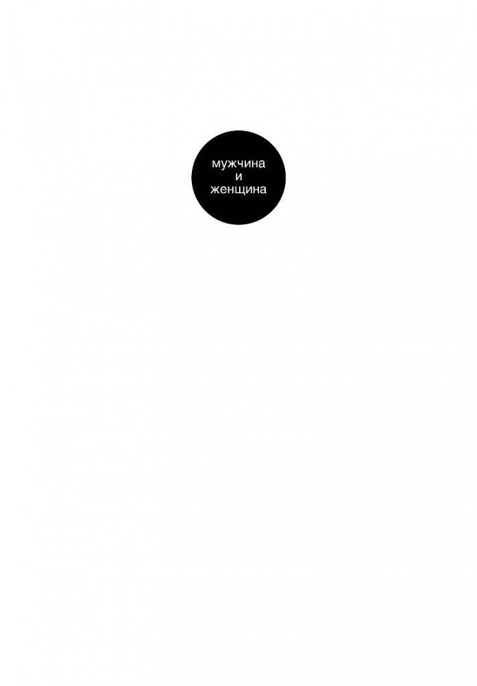 8 важных свиданий. Как создать отношения на всю жизнь фото книги 14