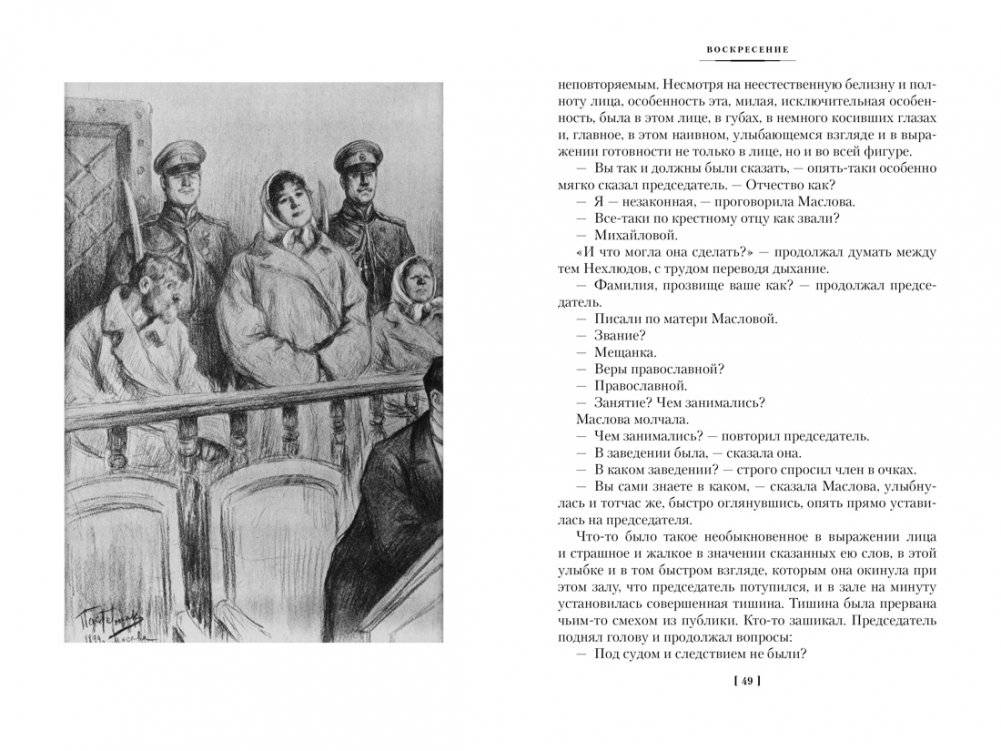 Воскресение фото книги 4