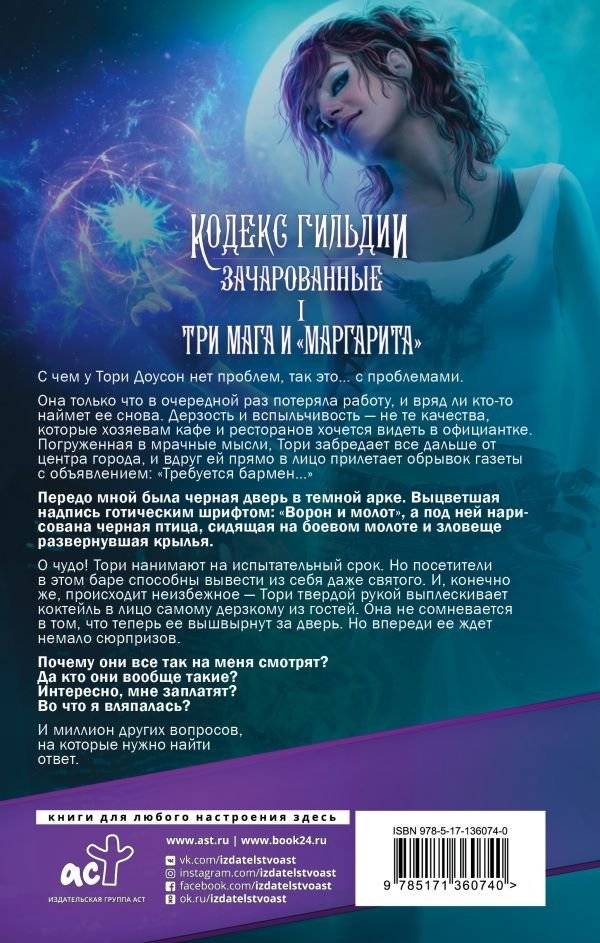 Три мага и "Маргарита" фото книги 2