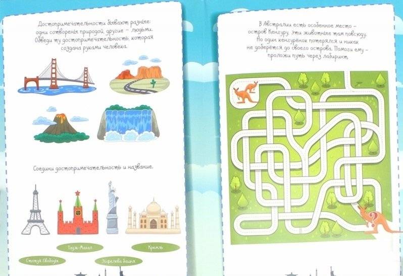 Достопримечательности мира: книжка с секретом фото книги 2