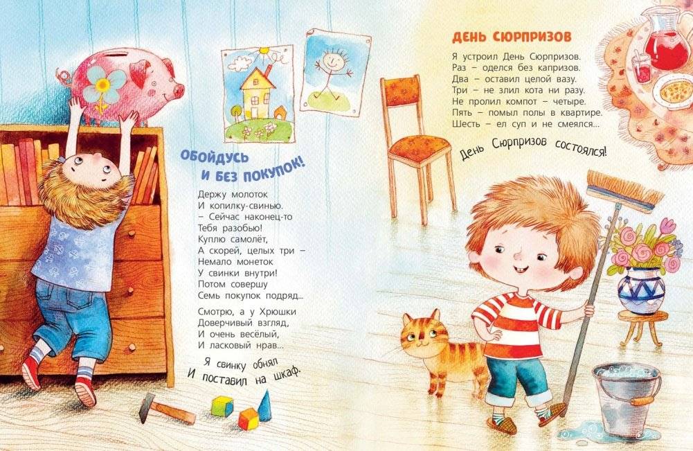 Быть добрым очень просто! фото книги 6