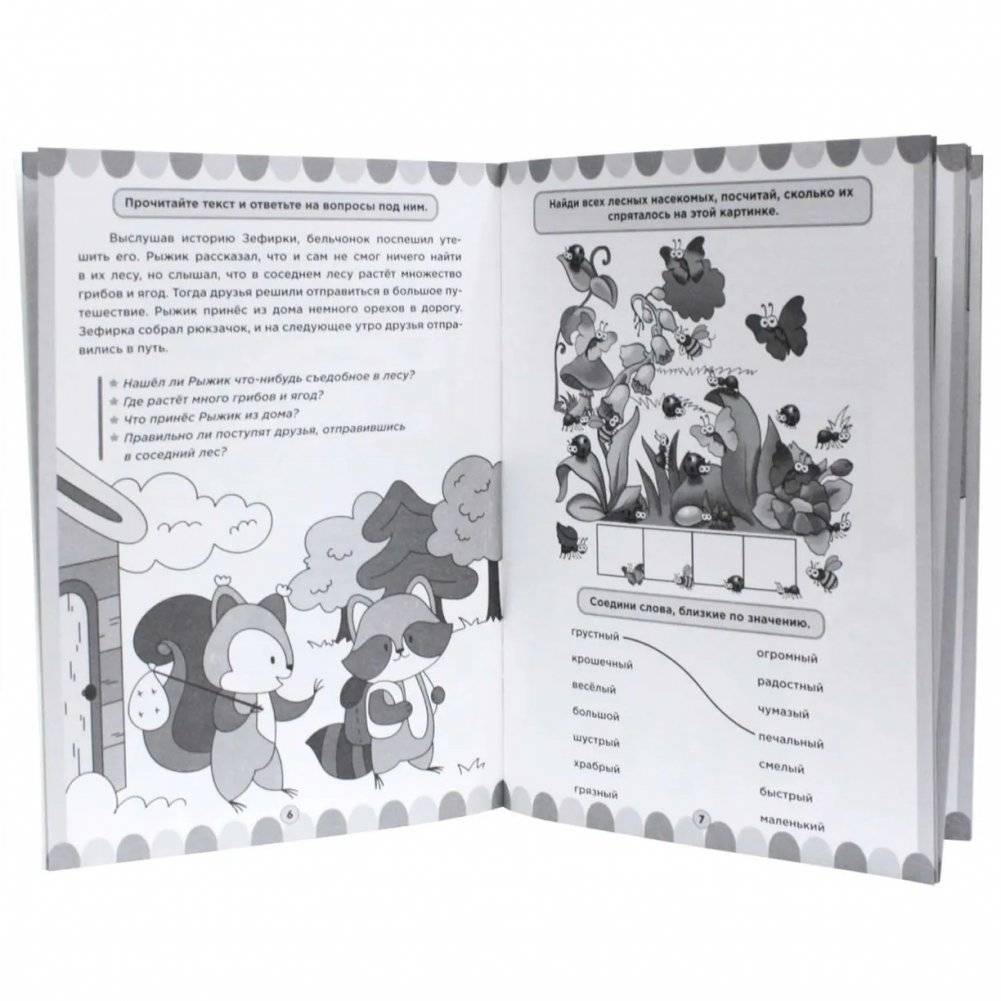 100 заданий. Читаем и пересказываем фото книги 2