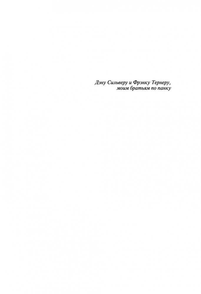 Вдребезги: GREEN DAY, THE OFFSPRING, BAD RELIGION, NOFX и панк-волна 90-х фото книги 3