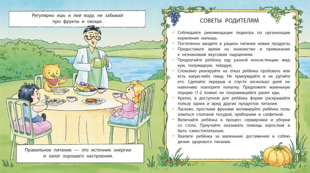 Пора за стол фото книги 6