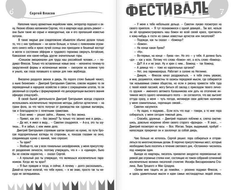 Фестиваль фото книги 5