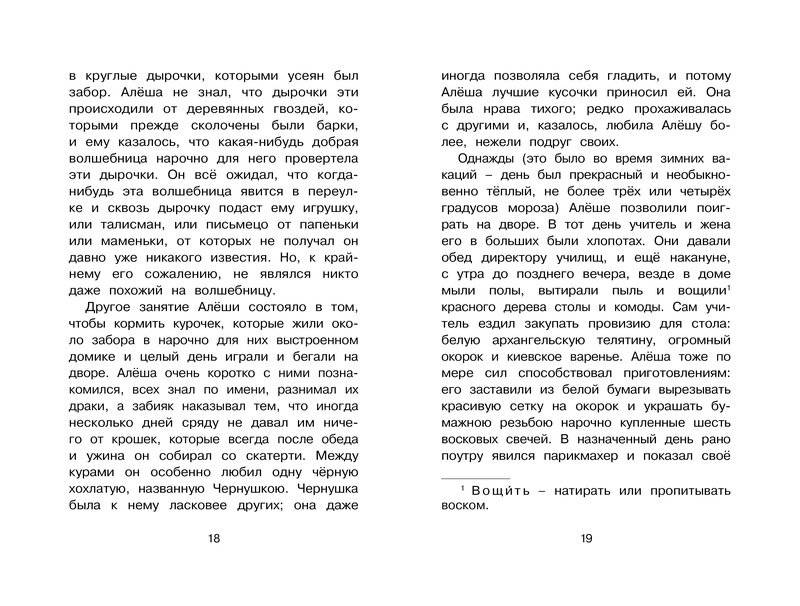 Городок в табакерке фото книги 5