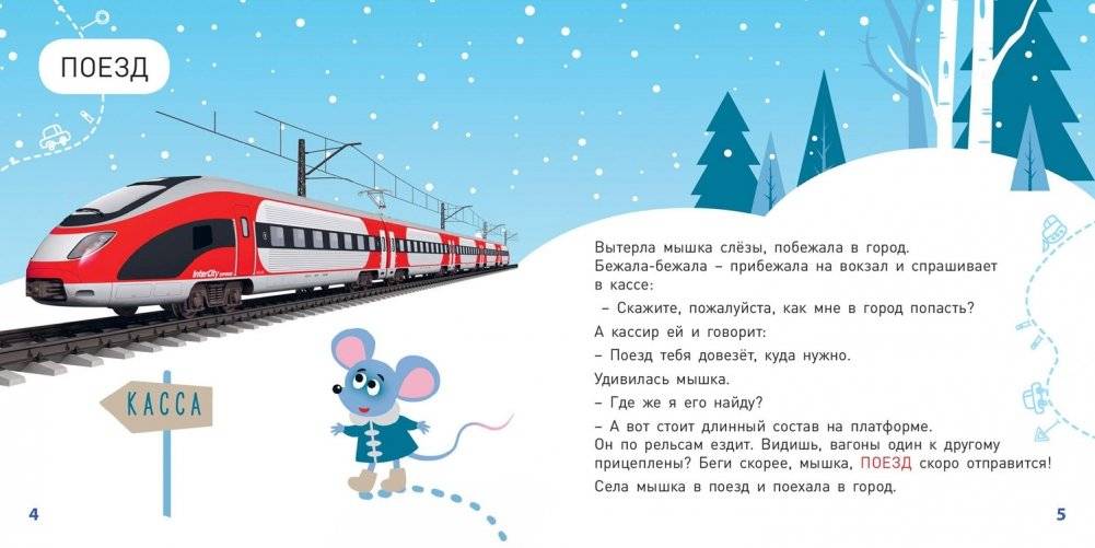 Какие бывают машины? фото книги 3