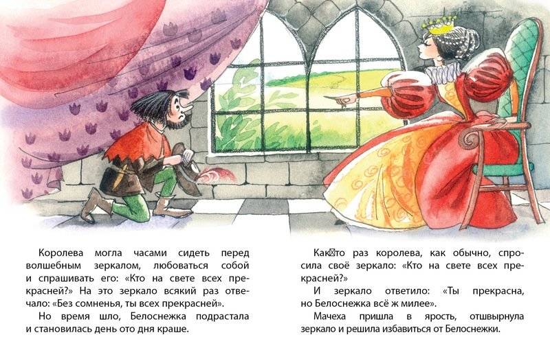 Белоснежка фото книги 2