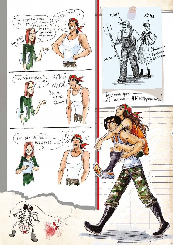 Космоолухи. Бортовой журнал грузового судна. Космический Мозгоед. Артбук фото книги 2