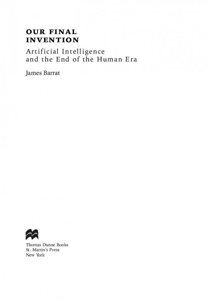 Последнее изобретение человечества фото книги 13