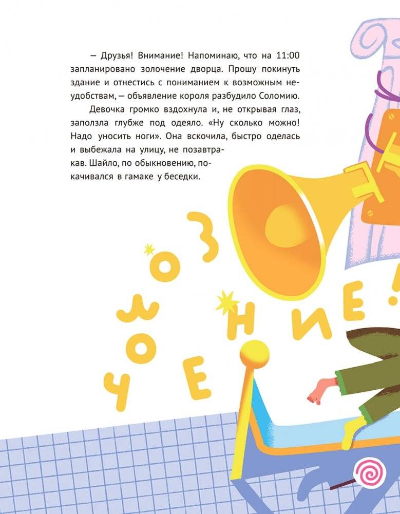 В погоне за Хундертвассером фото книги 2