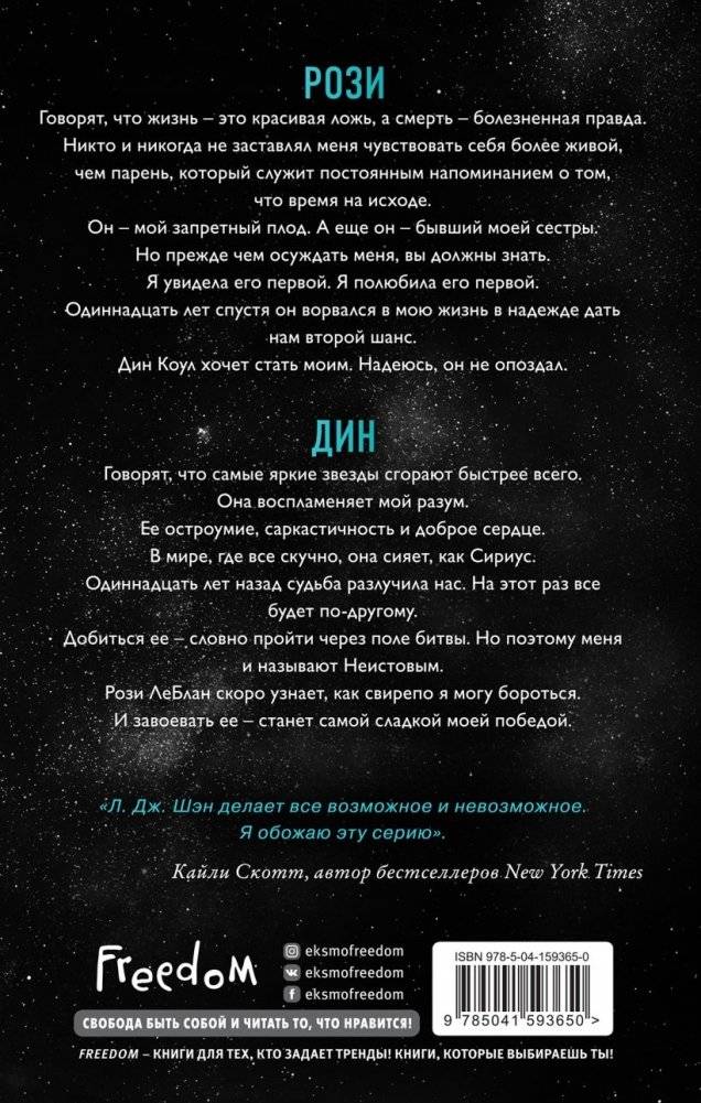 Святые грешники. Неистовый (#2) фото книги 2