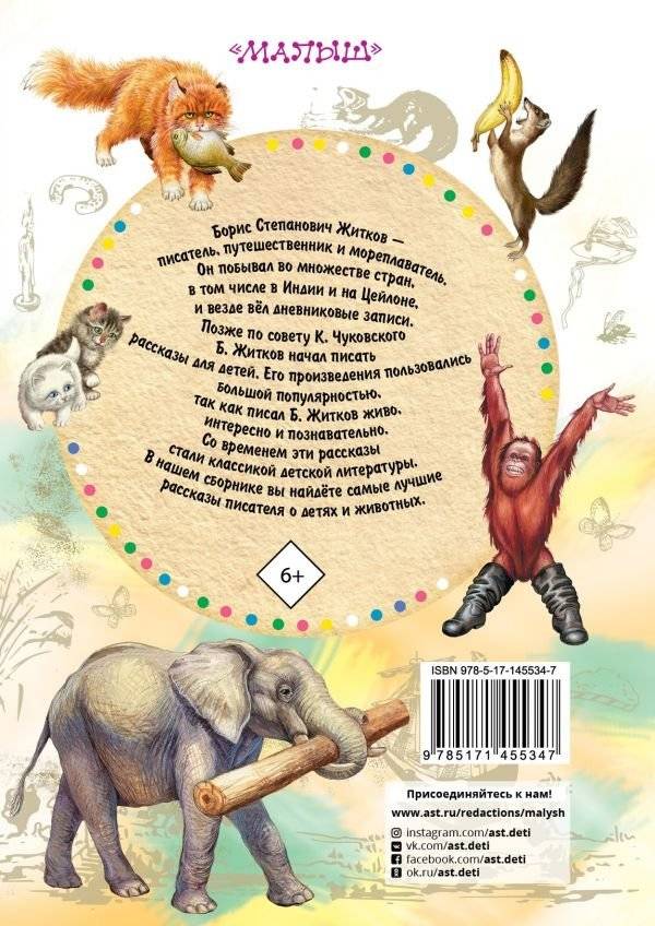 Рассказы для детей фото книги 2