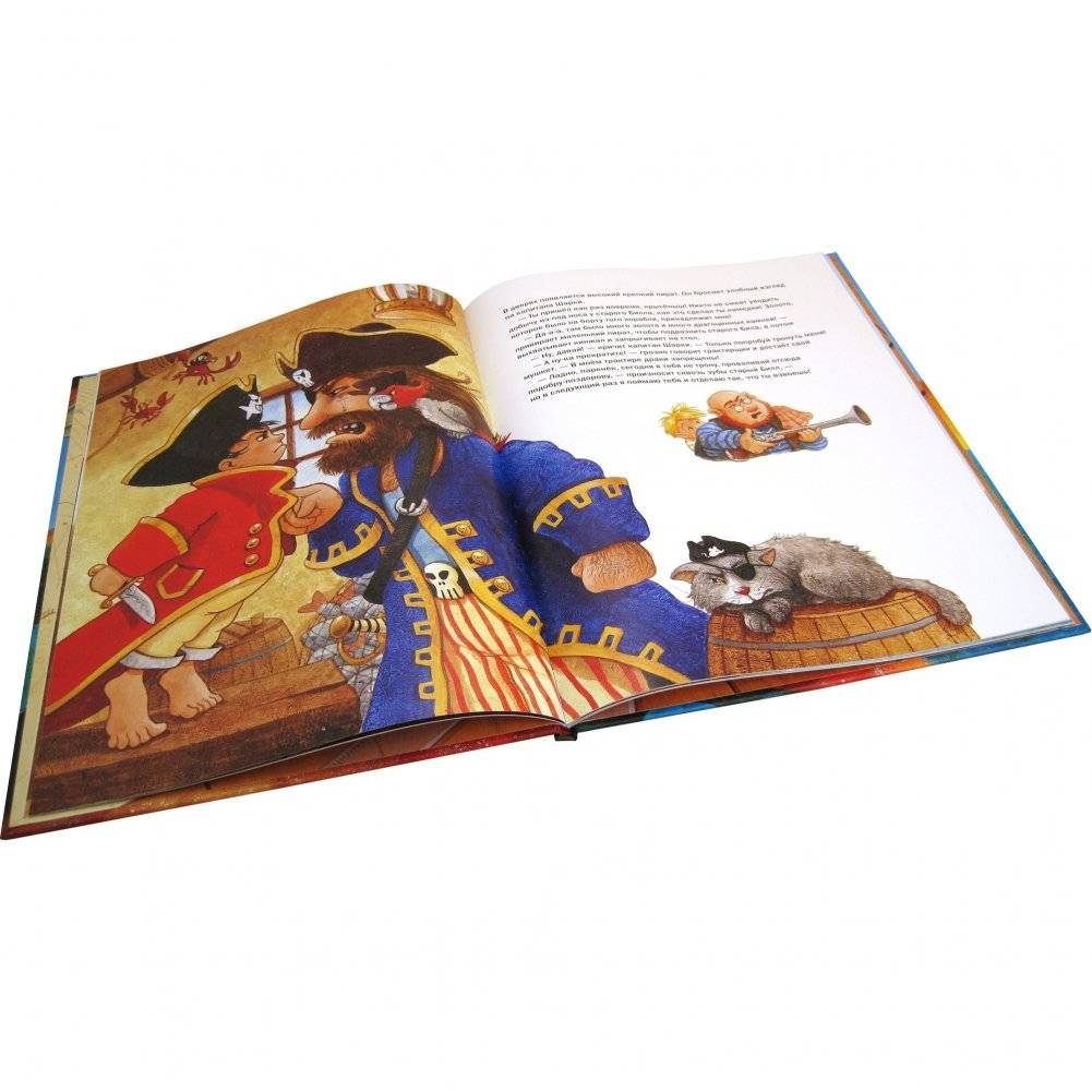 Капитан Шарки и морской змей фото книги 4