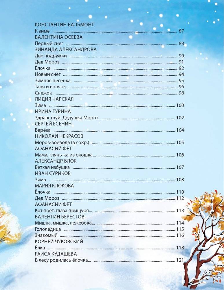 С новым годом, малыши! фото книги 6