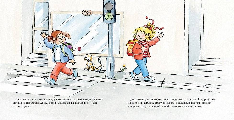 Конни и незнакомец фото книги 2