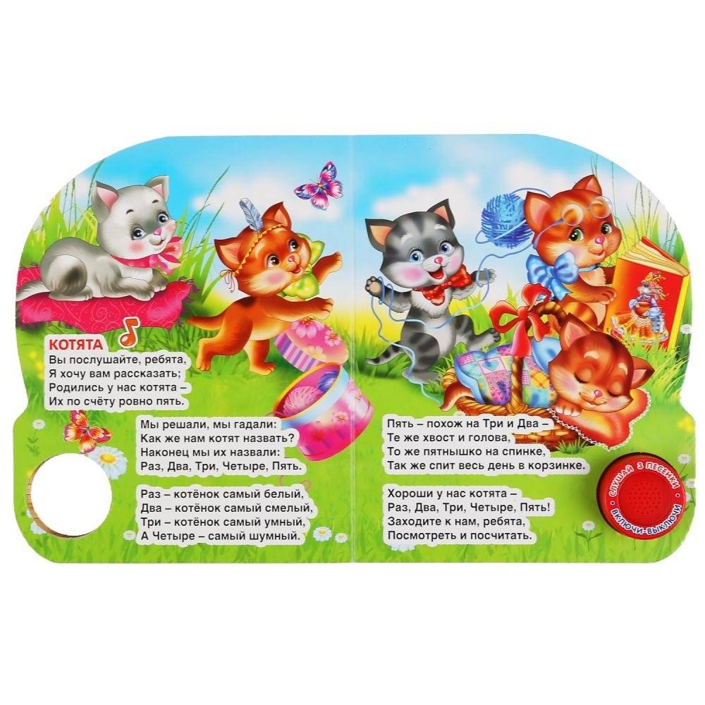 Мы едем, едем, едем фото книги 2