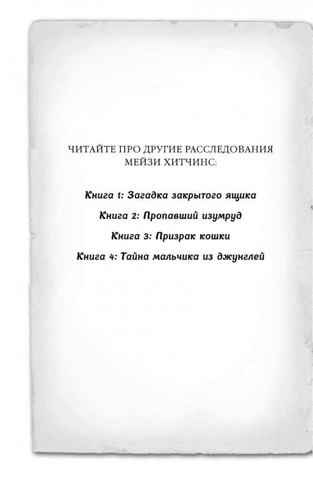 Загадка закрытого ящика фото книги 3