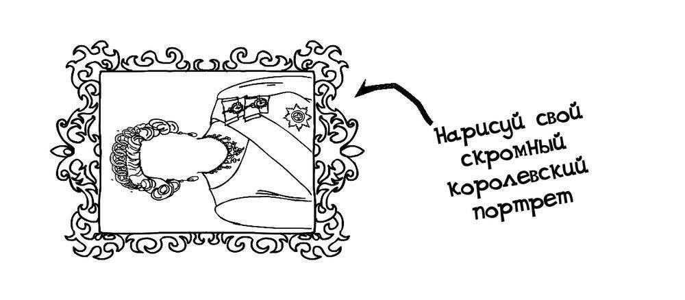Wreck your problems в английском фото книги 5