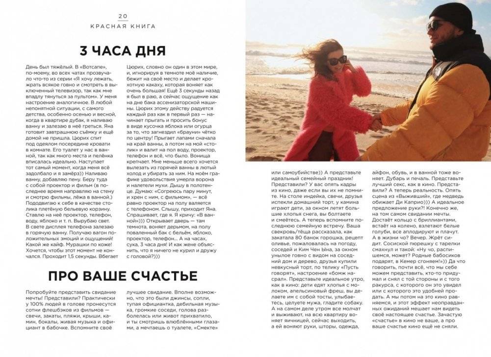 Красная Книга. Откровенные истории, которые случаются с каждым фото книги 5